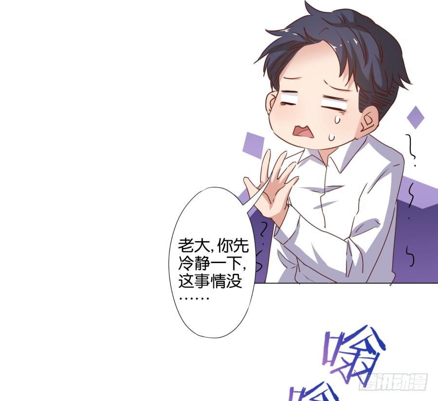 我是真心喜欢你！-第89话