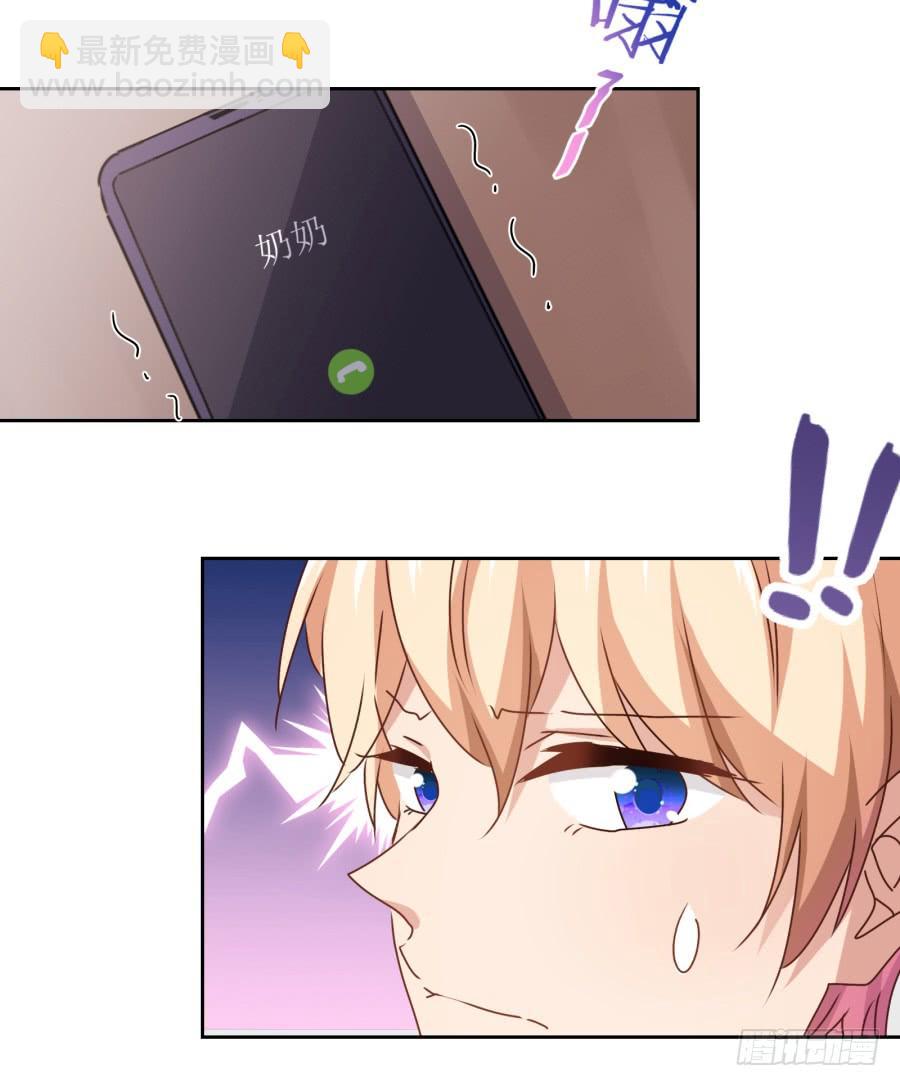 我是真心喜欢你！-第89话