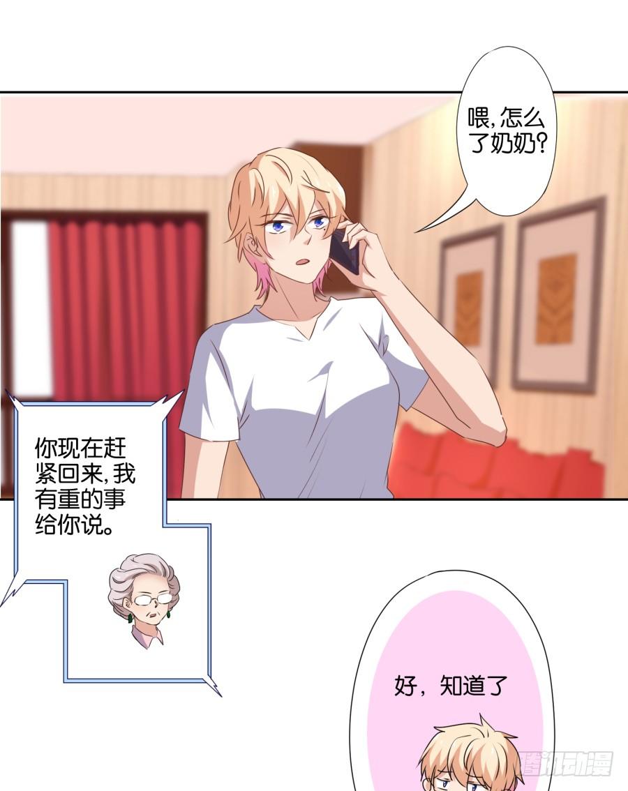 我是真心喜欢你！-第89话