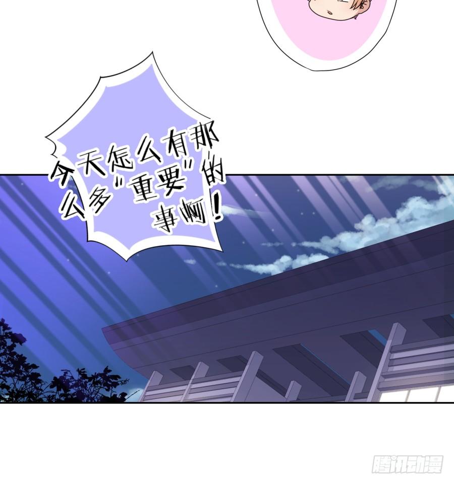 我是真心喜欢你！-第89话