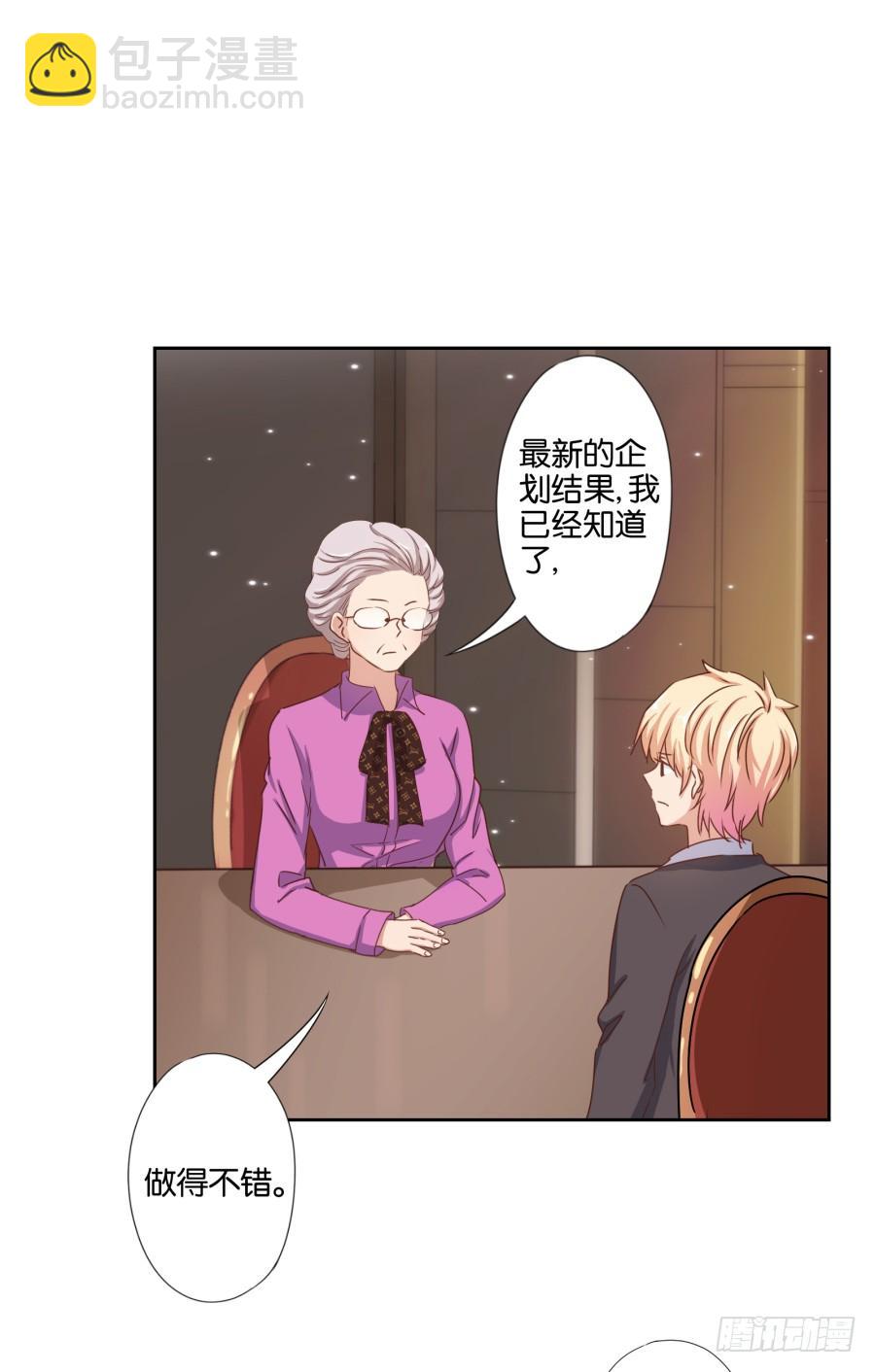 我是真心喜欢你！-第89话