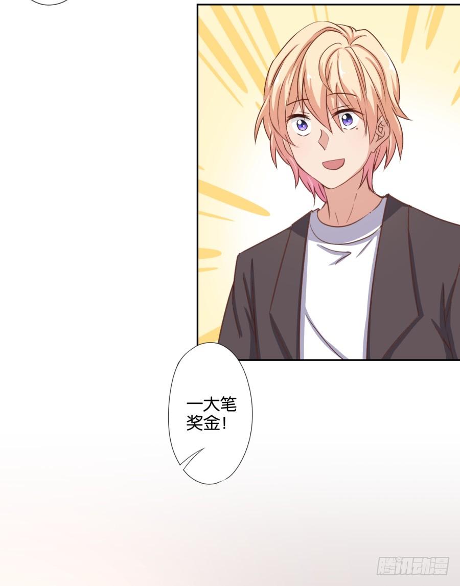 我是真心喜欢你！-第89话