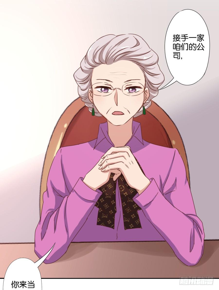 我是真心喜欢你！-第89话