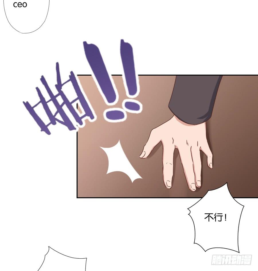 我是真心喜欢你！-第89话