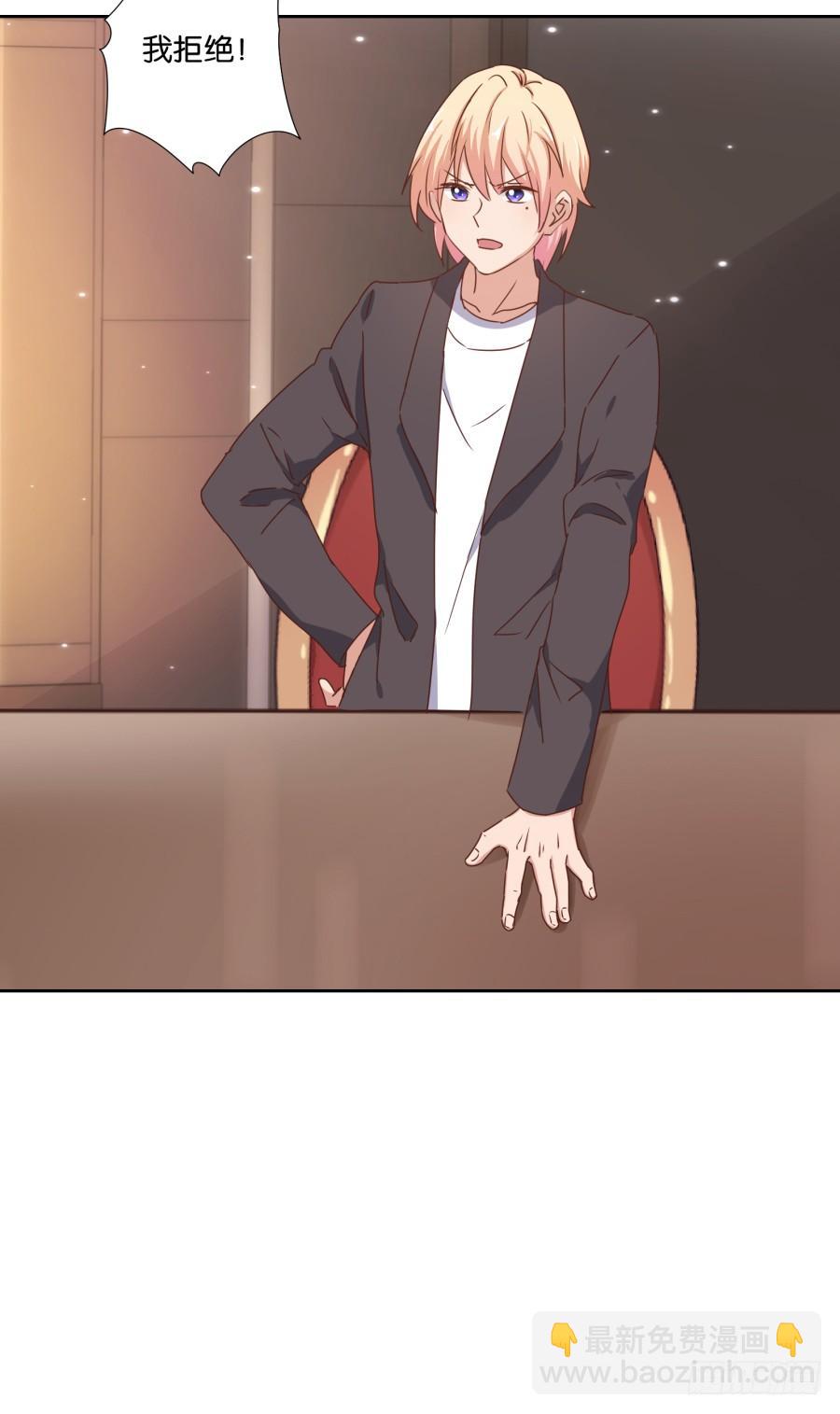 我是真心喜欢你！-第89话