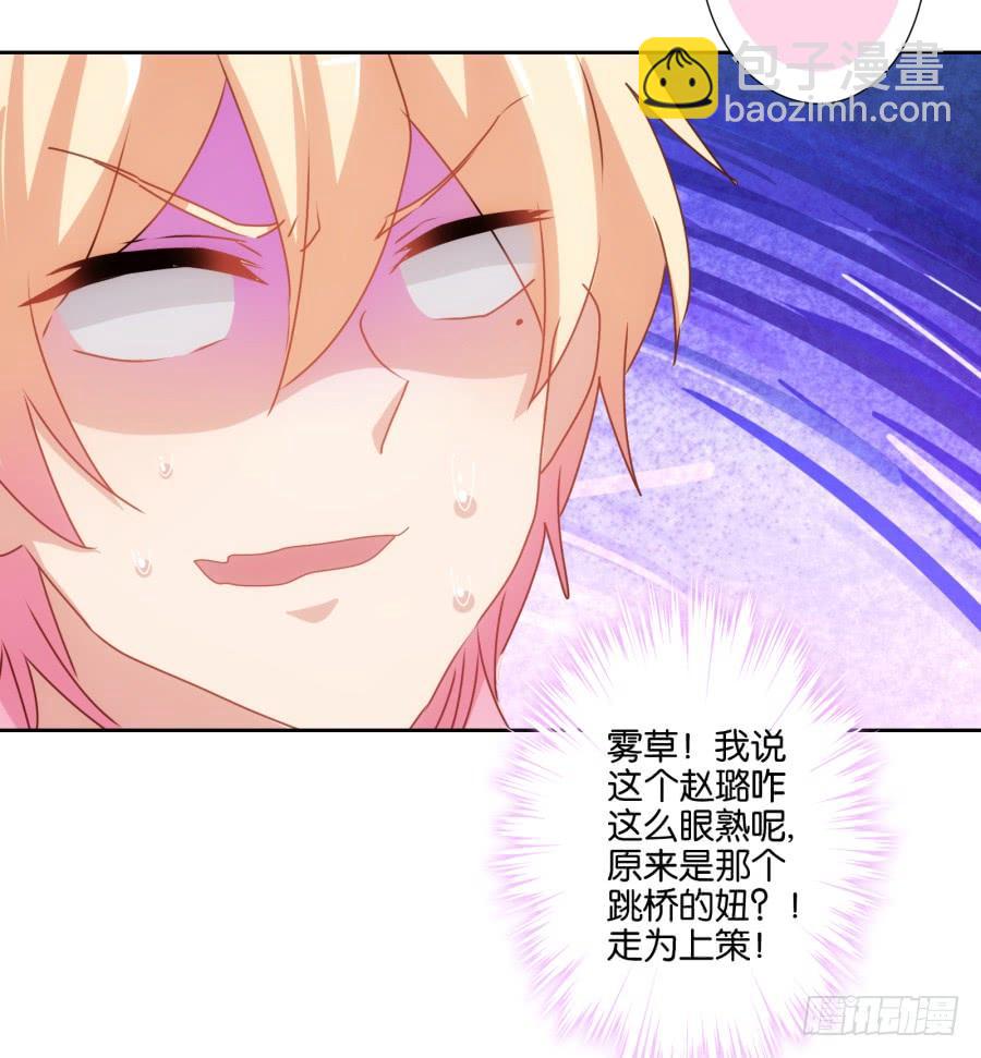 我是真心喜欢你！-第89话