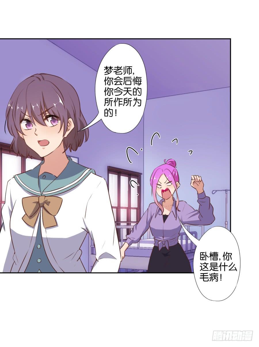 这是谁搞得鬼东西啊！！-第91话