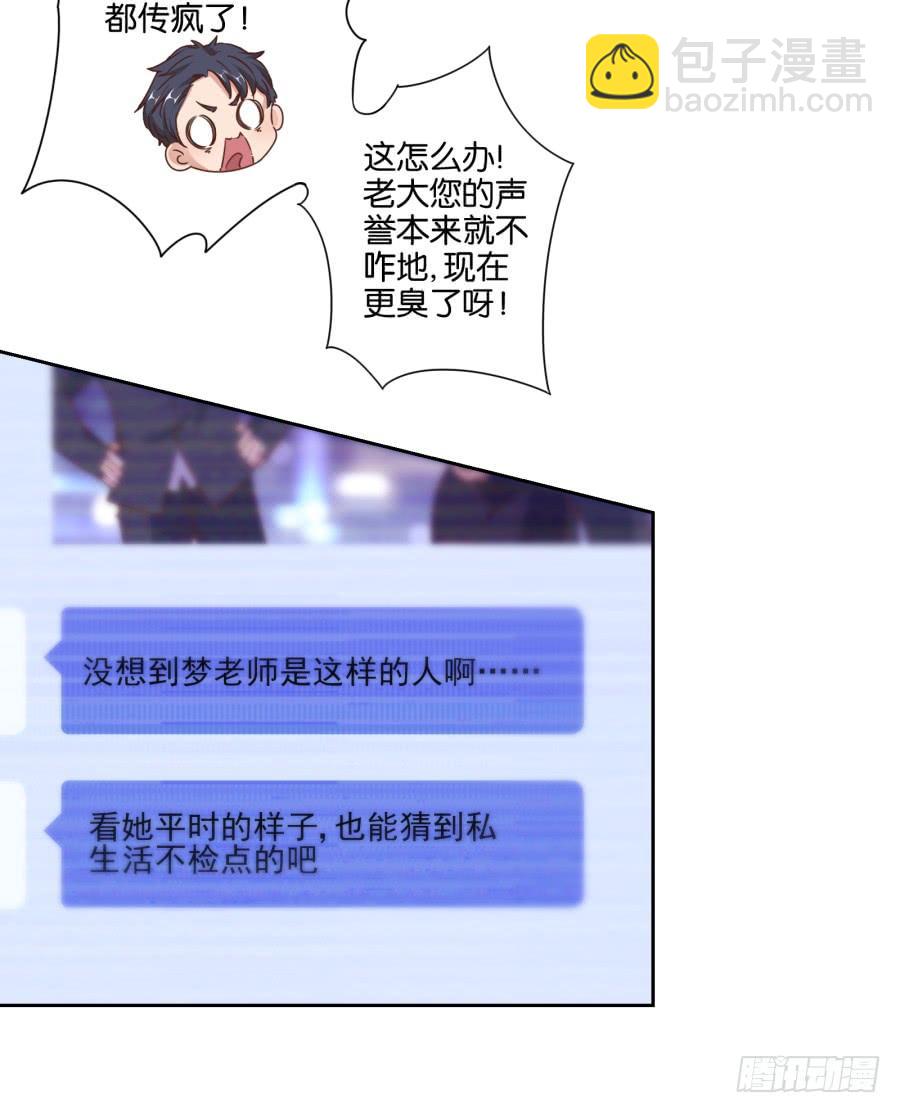 这是谁搞得鬼东西啊！！-第91话