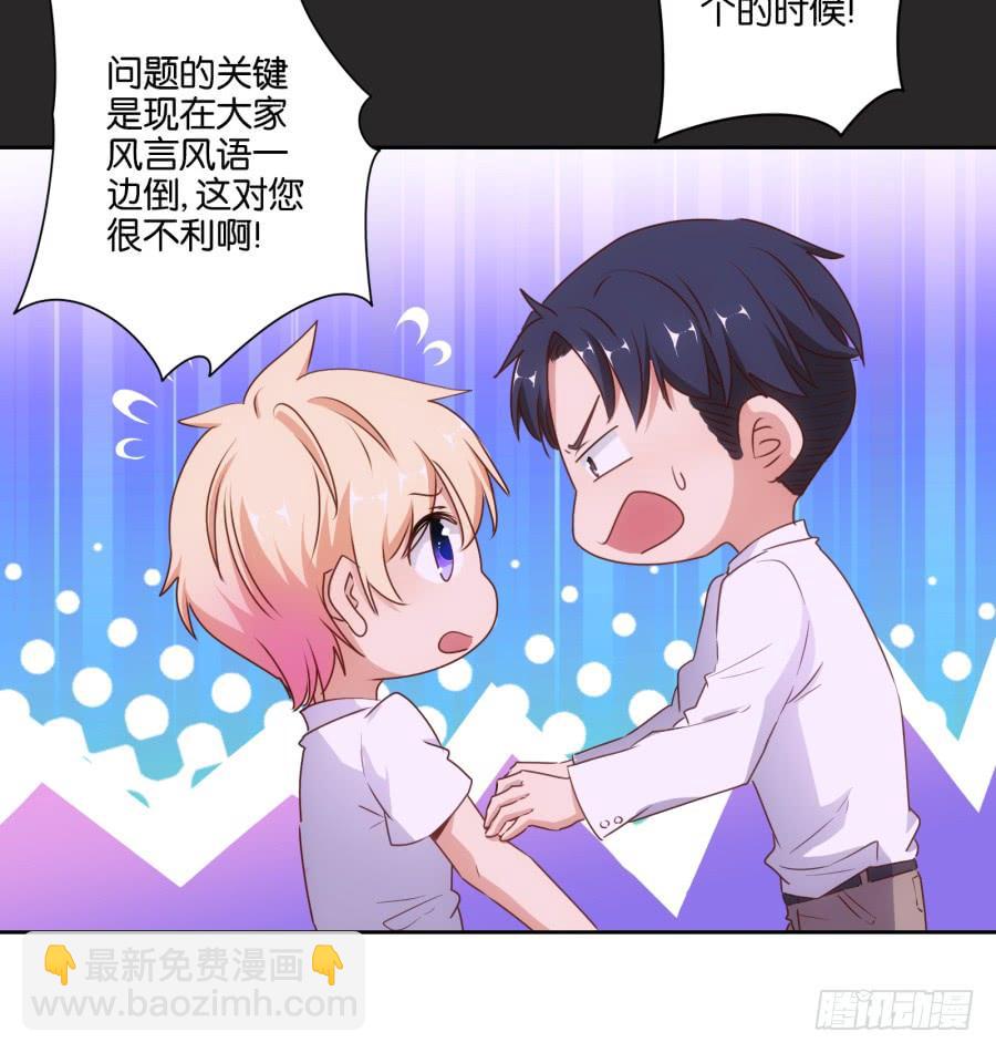 这是谁搞得鬼东西啊！！-第91话