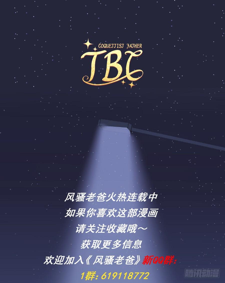 这是谁搞得鬼东西啊！！-第91话