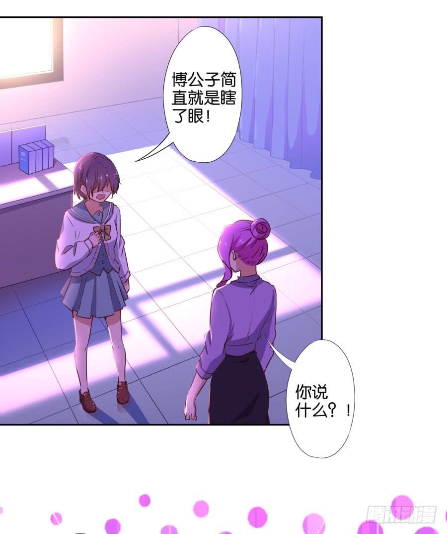 这是谁搞得鬼东西啊！！-第91话