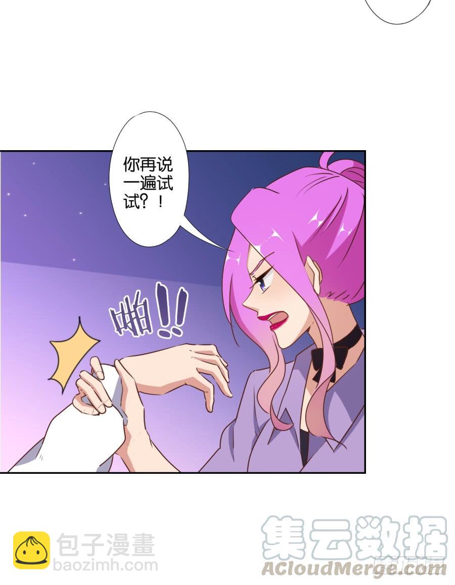 这是谁搞得鬼东西啊！！-第91话