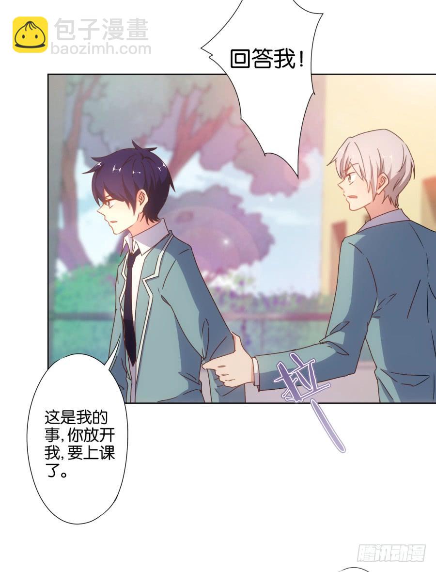 曾经的我们&hellip;不是朋友关系吗&hellip;-第93话