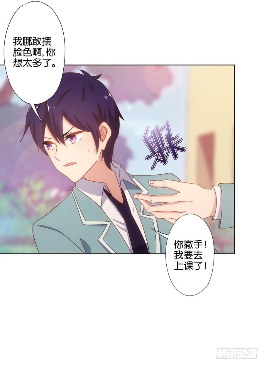 曾经的我们&hellip;不是朋友关系吗&hellip;-第93话