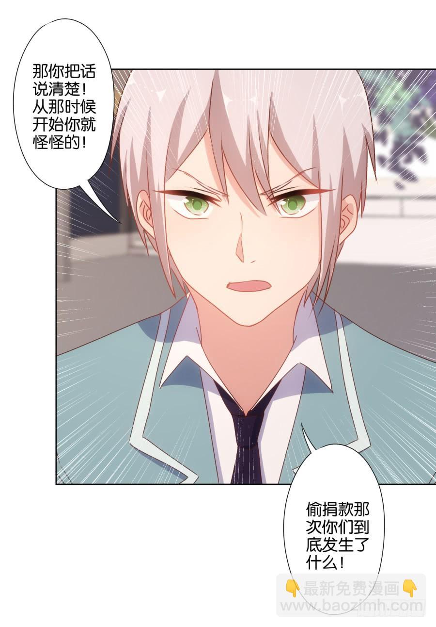 曾经的我们&hellip;不是朋友关系吗&hellip;-第93话