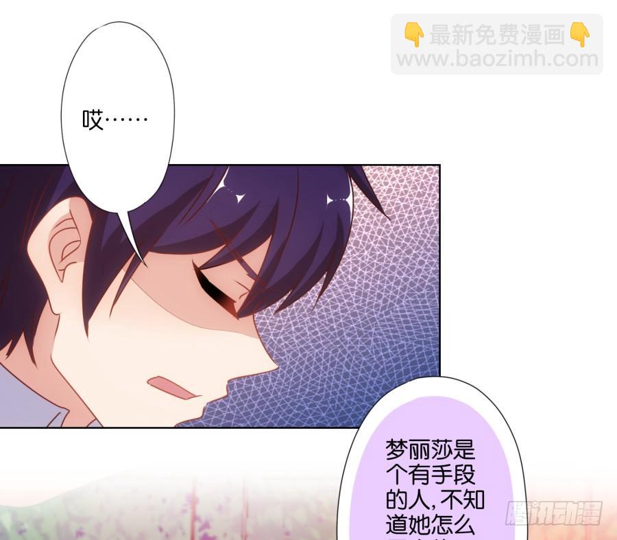 曾经的我们&hellip;不是朋友关系吗&hellip;-第93话