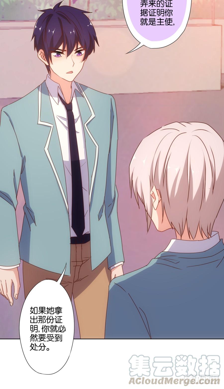 曾经的我们&hellip;不是朋友关系吗&hellip;-第93话