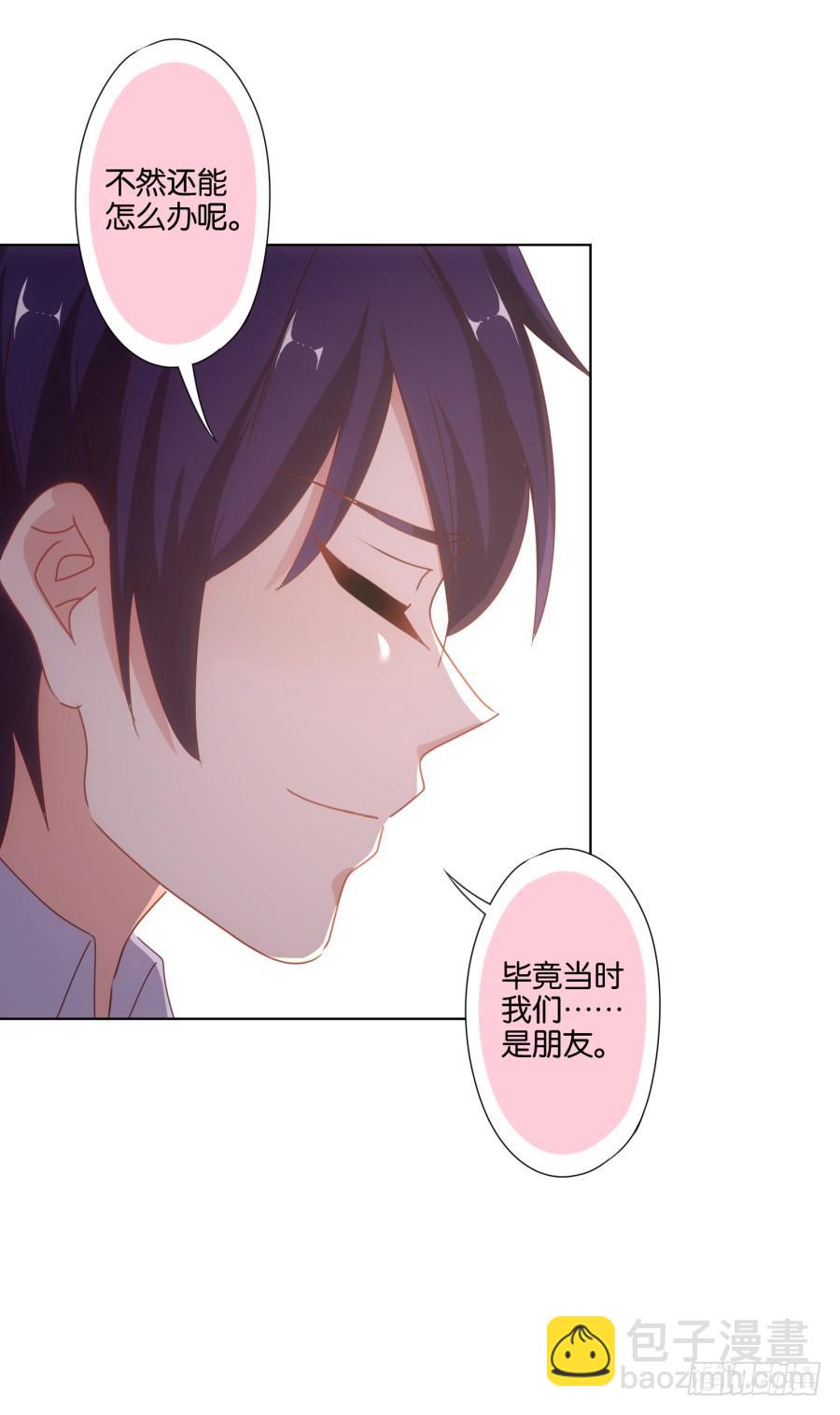 曾经的我们&hellip;不是朋友关系吗&hellip;-第93话