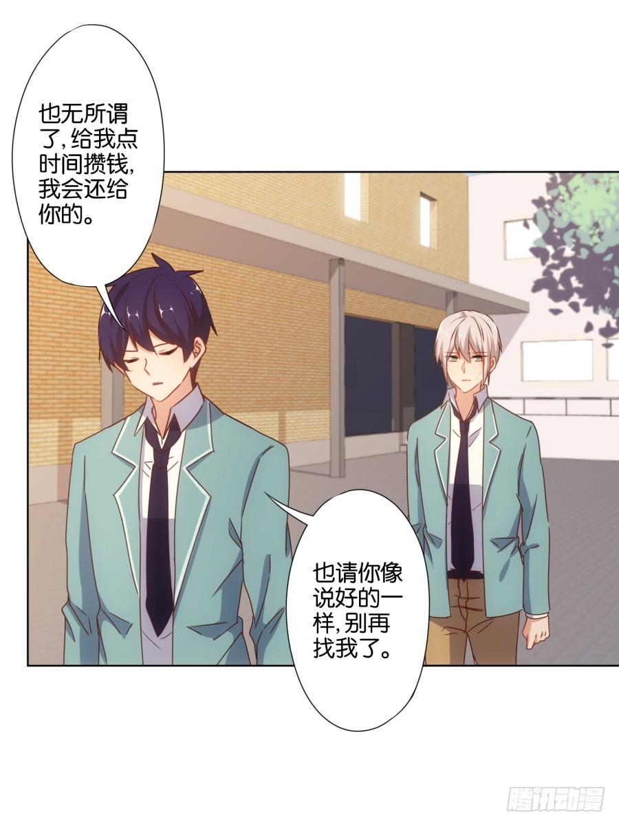 曾经的我们&hellip;不是朋友关系吗&hellip;-第93话