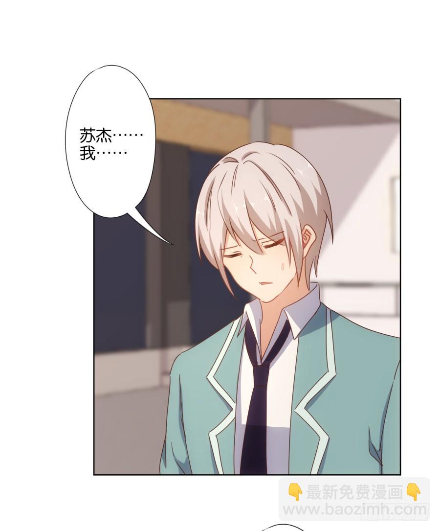 曾经的我们&hellip;不是朋友关系吗&hellip;-第93话