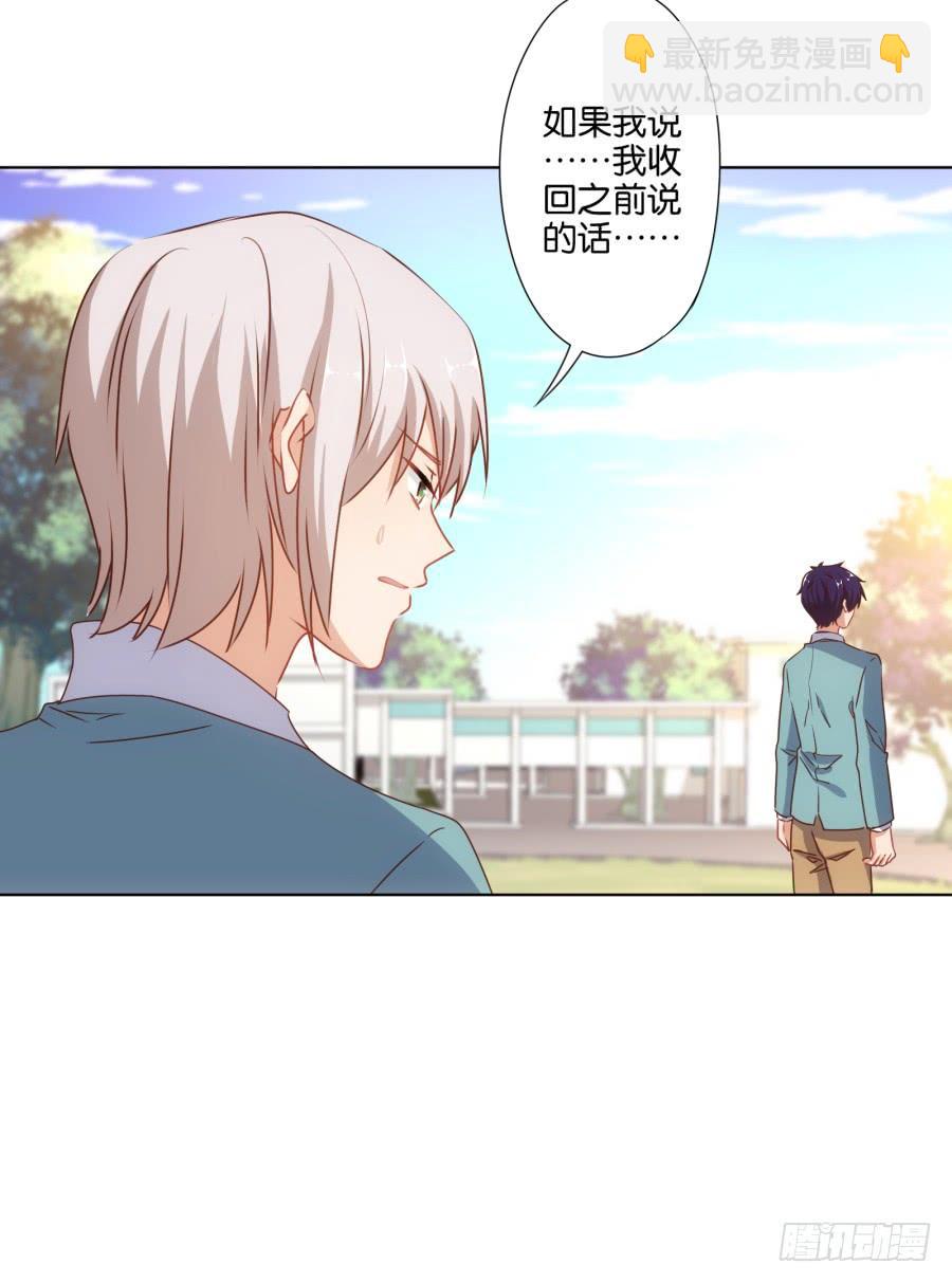 曾经的我们&hellip;不是朋友关系吗&hellip;-第93话