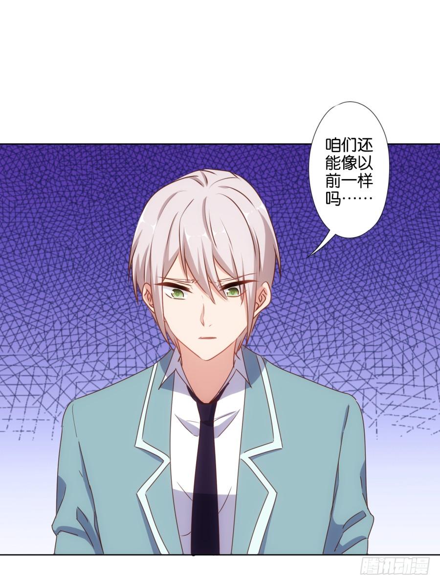 曾经的我们&hellip;不是朋友关系吗&hellip;-第93话