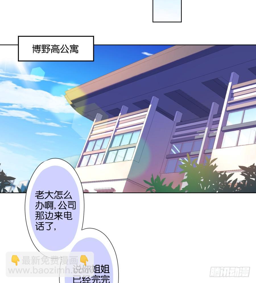 曾经的我们&hellip;不是朋友关系吗&hellip;-第93话