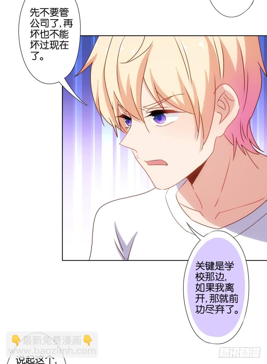 曾经的我们&hellip;不是朋友关系吗&hellip;-第93话