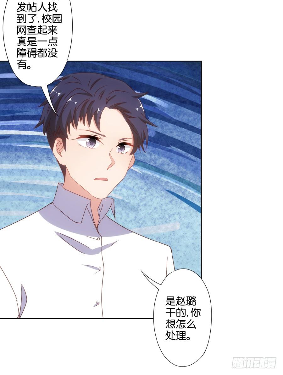 曾经的我们&hellip;不是朋友关系吗&hellip;-第93话