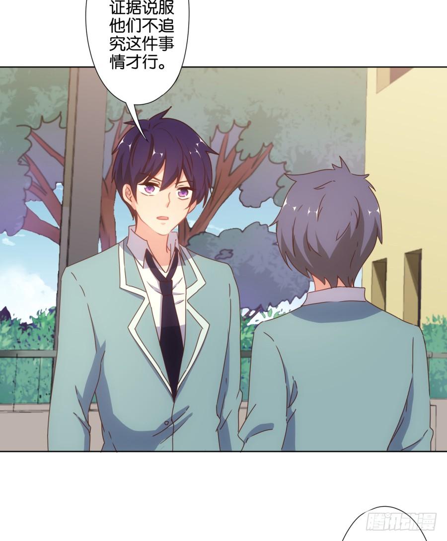 曾经的我们&hellip;不是朋友关系吗&hellip;-第93话