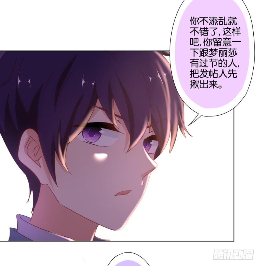 曾经的我们&hellip;不是朋友关系吗&hellip;-第93话