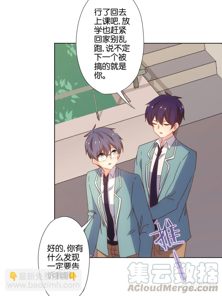 曾经的我们&hellip;不是朋友关系吗&hellip;-第93话