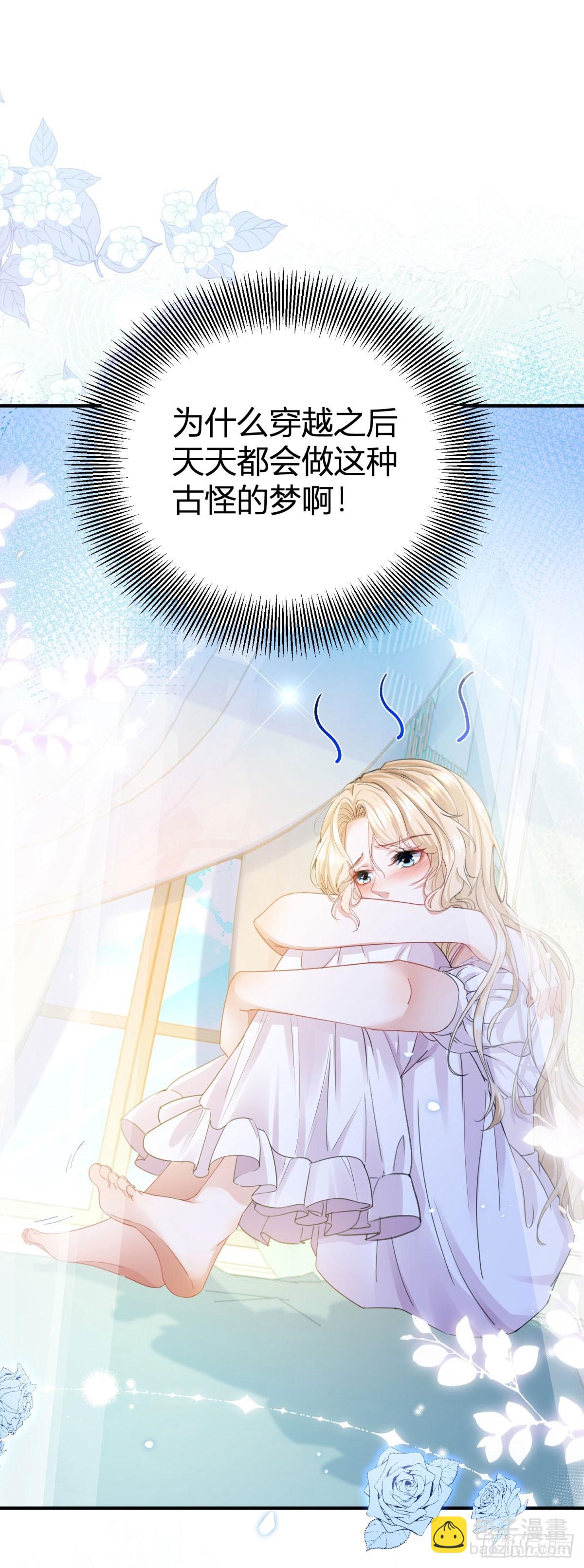 第1话 无法启齿的梦-第1话