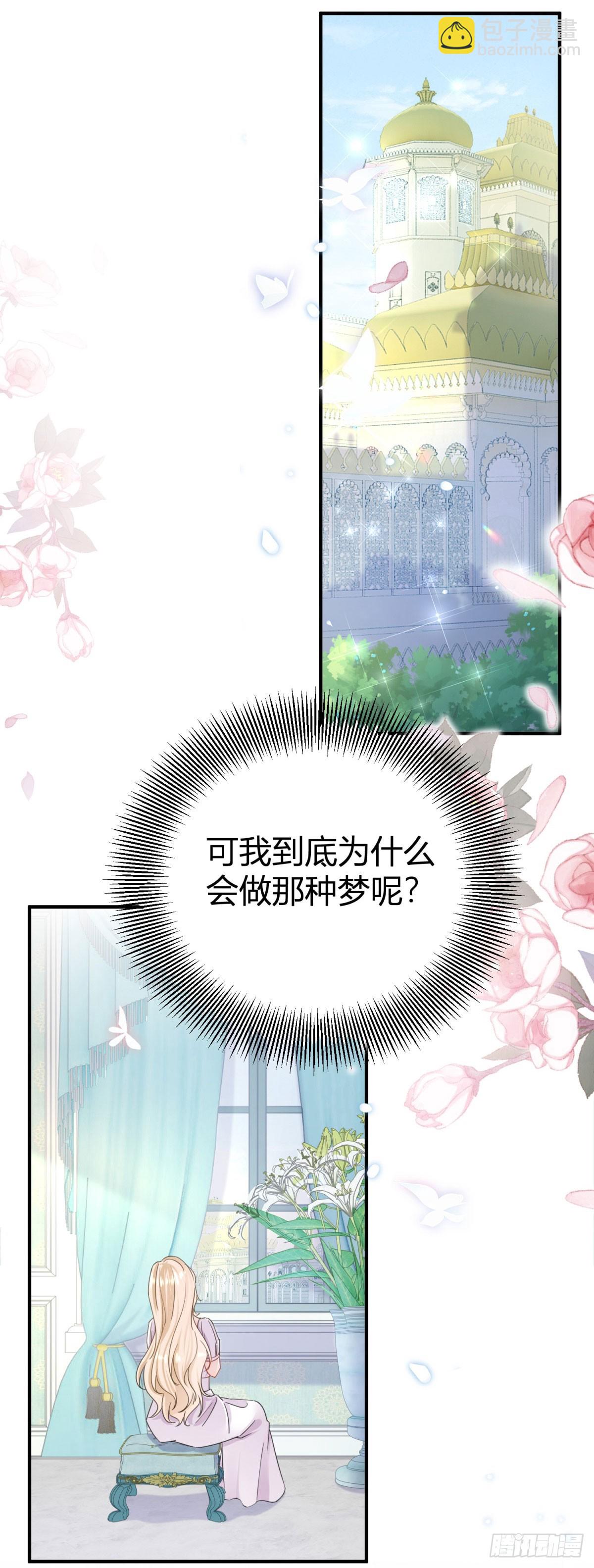 第1话 无法启齿的梦-第1话