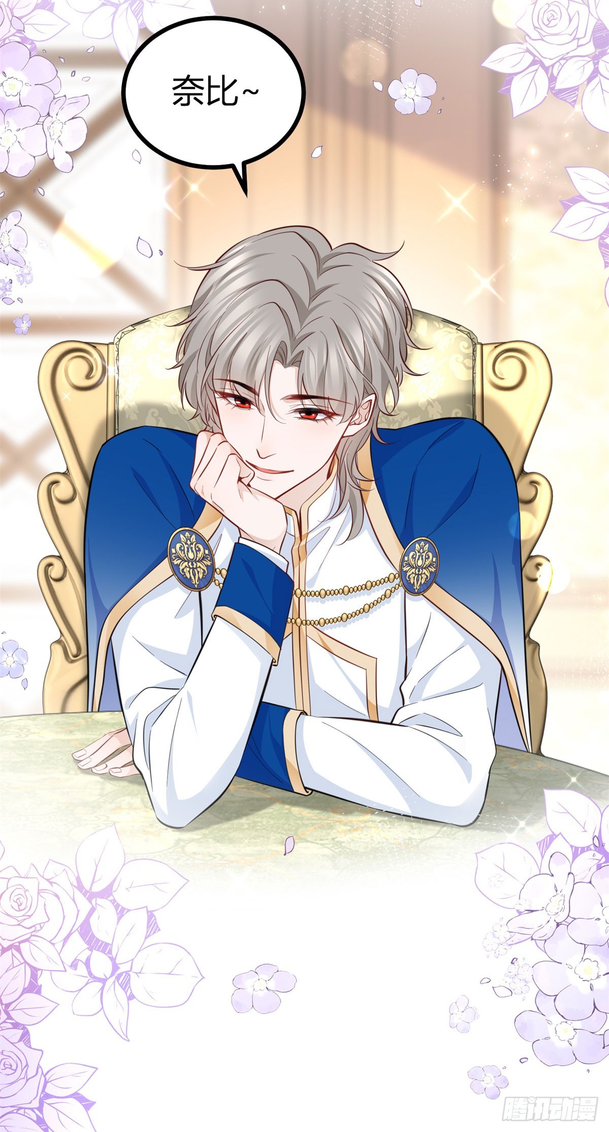 第99话 秘密陪伴-第99话