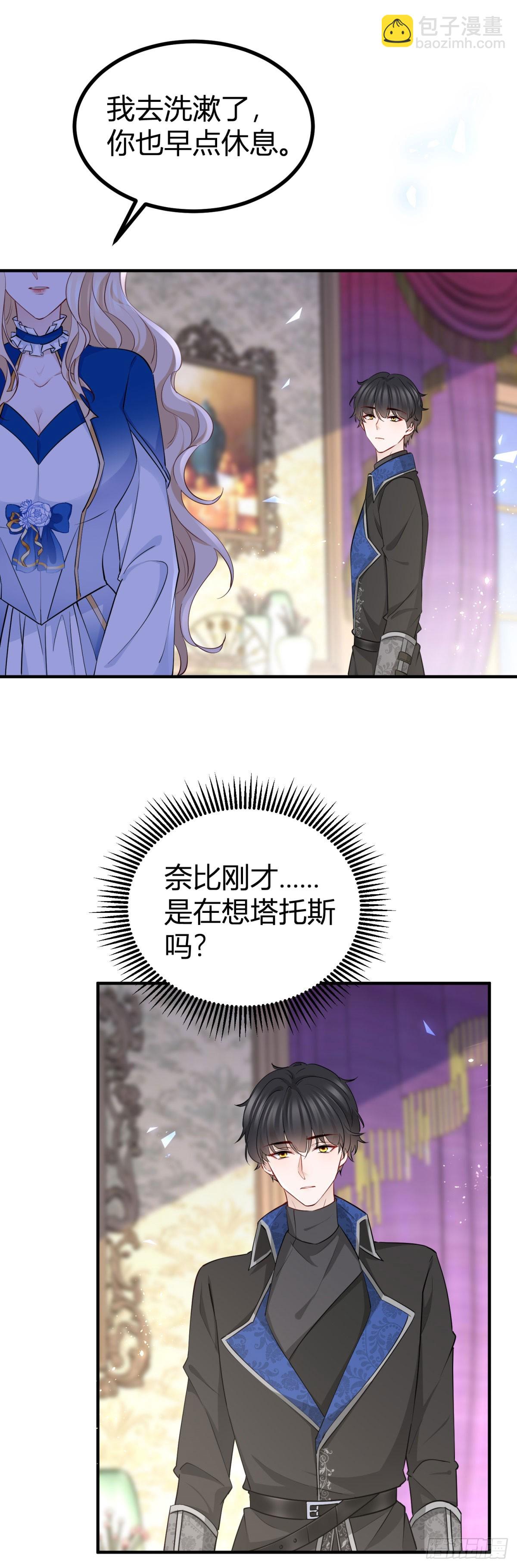 第99话 秘密陪伴-第99话