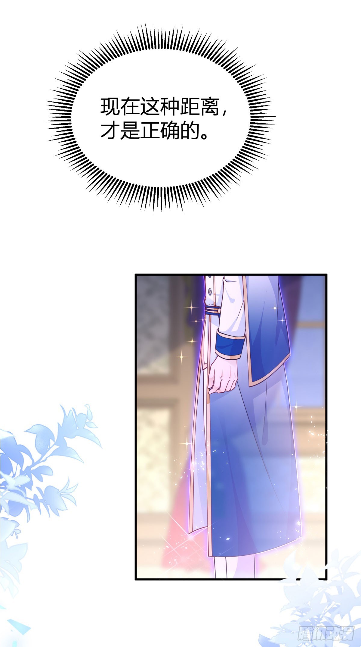 第99话 秘密陪伴-第99话