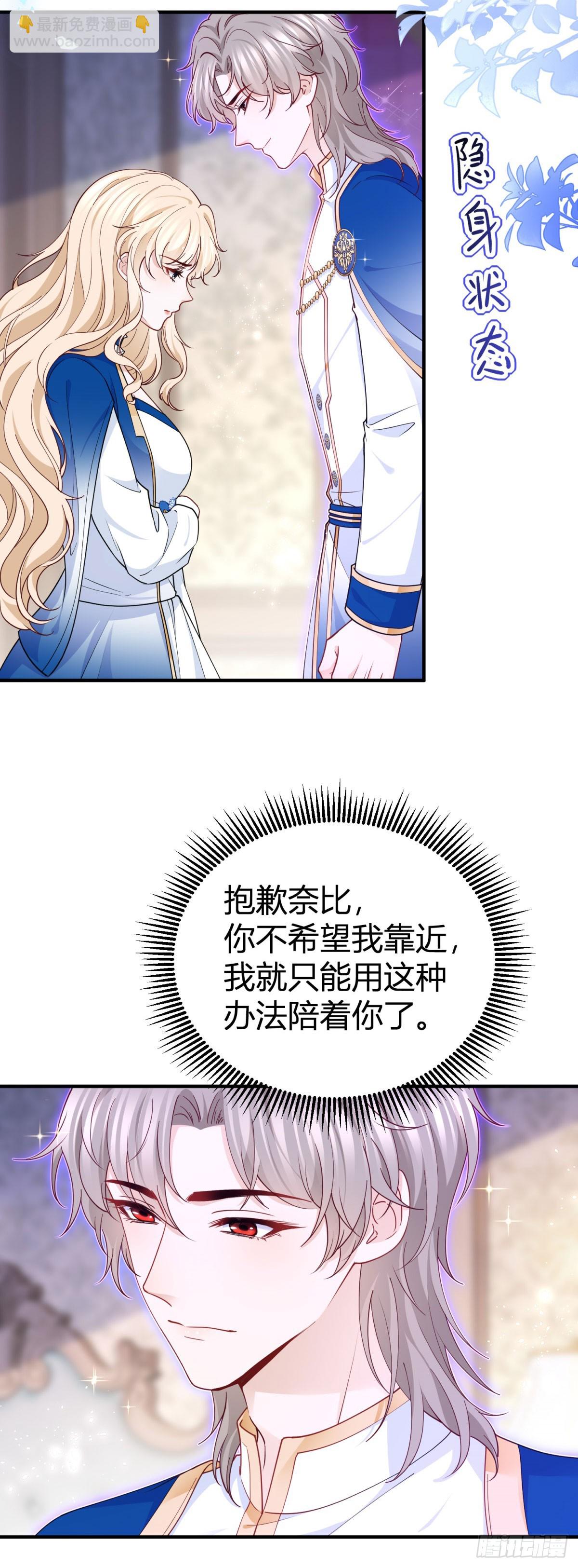 第99话 秘密陪伴-第99话