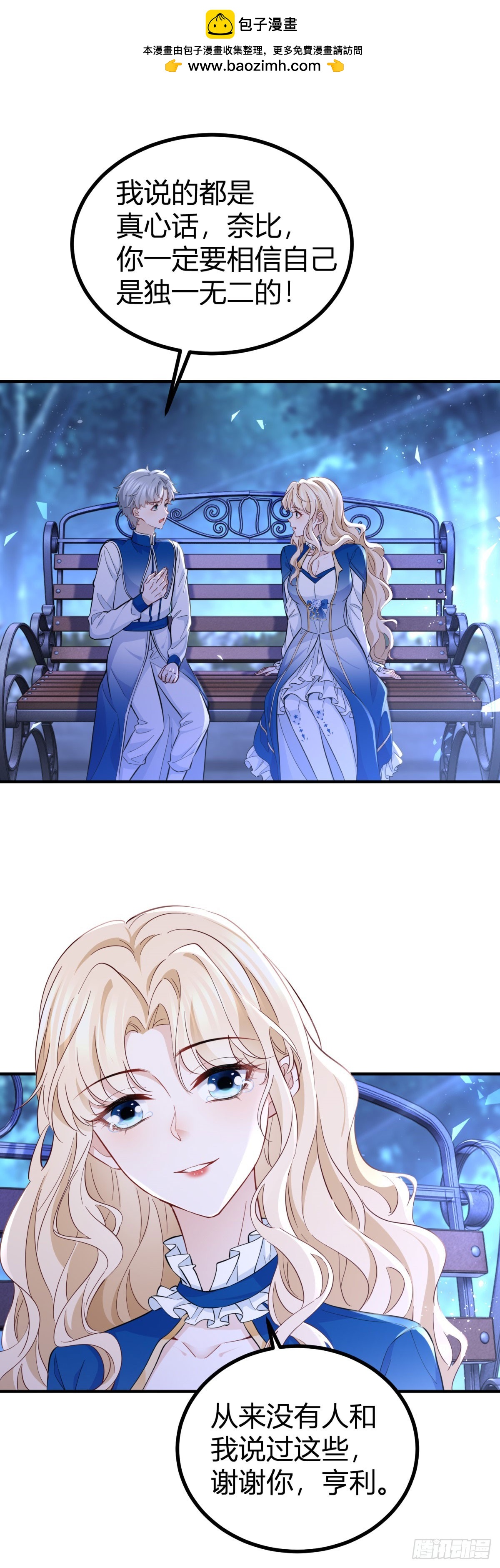 第99话 秘密陪伴-第99话