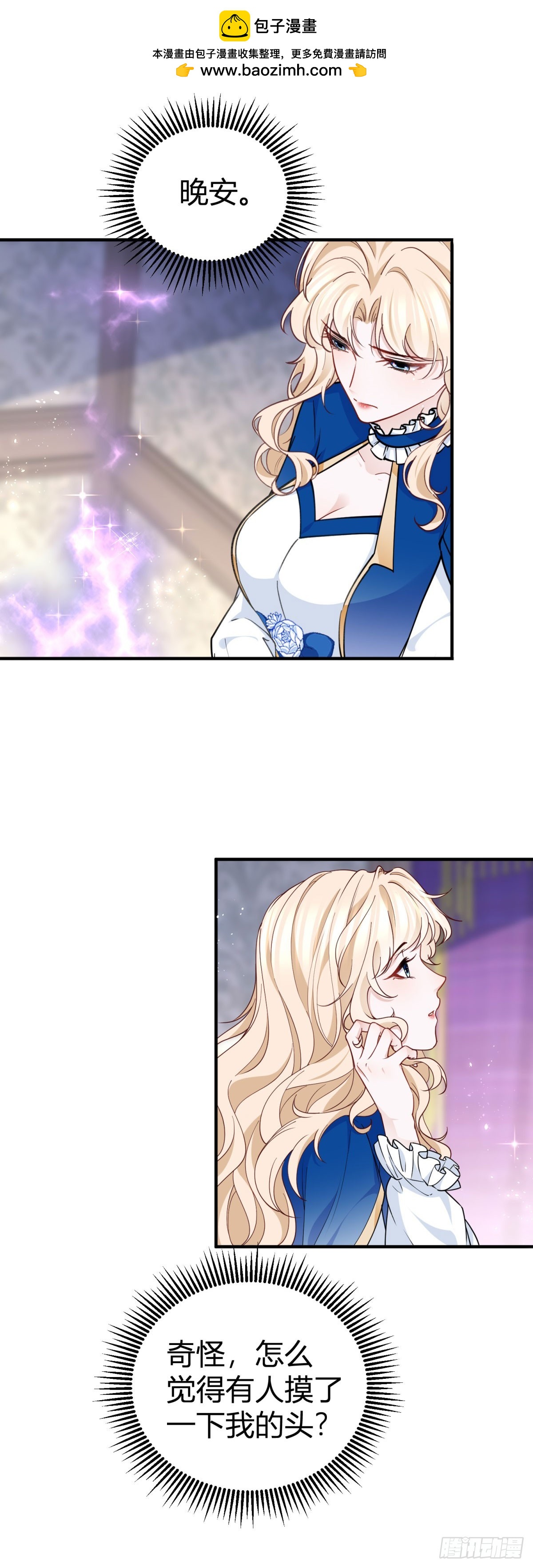 第99话 秘密陪伴-第99话