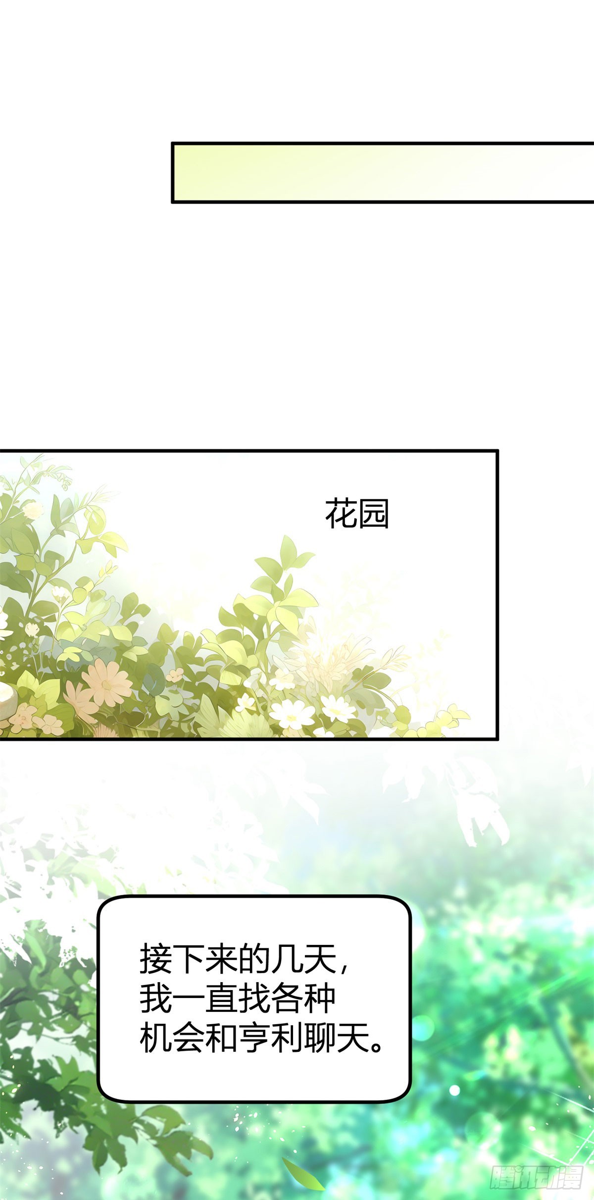 第99话 秘密陪伴-第99话