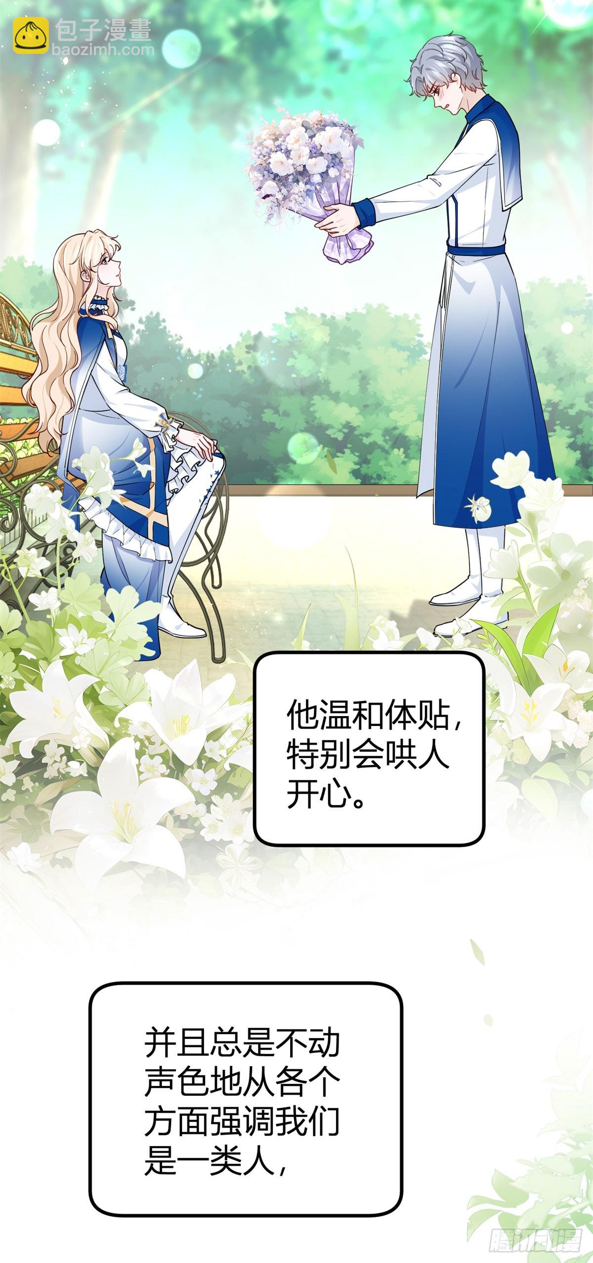 第99话 秘密陪伴-第99话