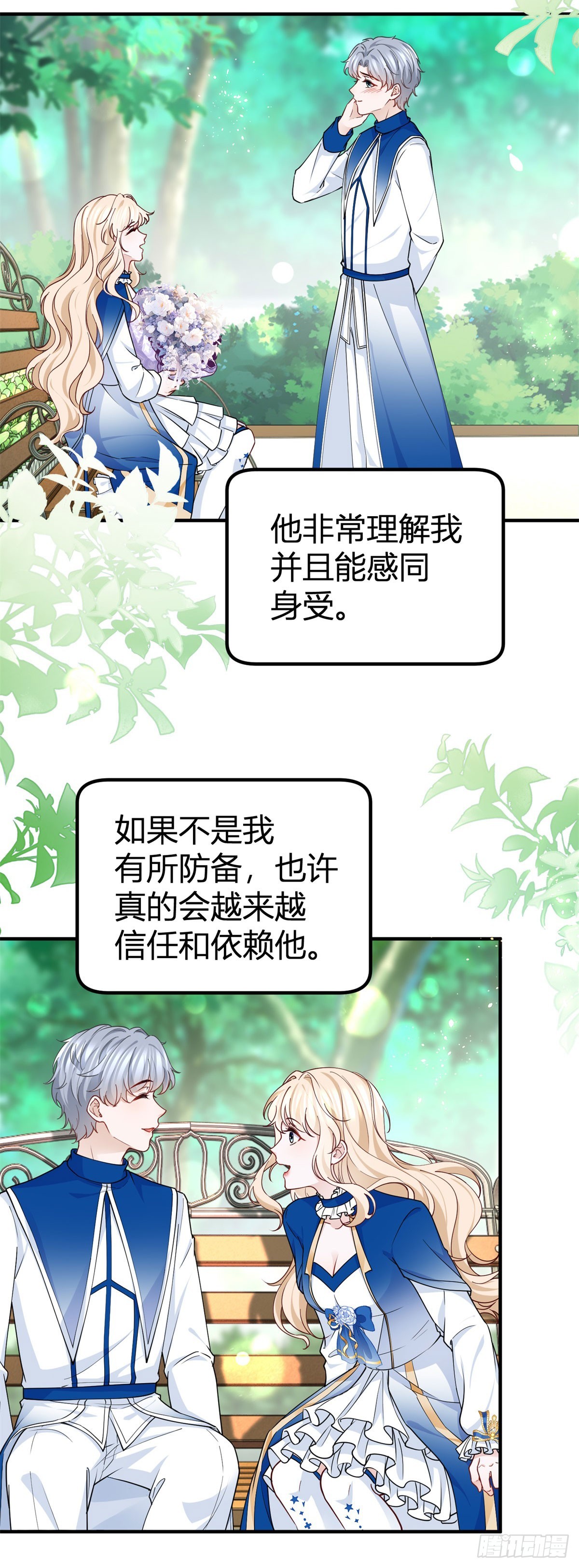 第99话 秘密陪伴-第99话