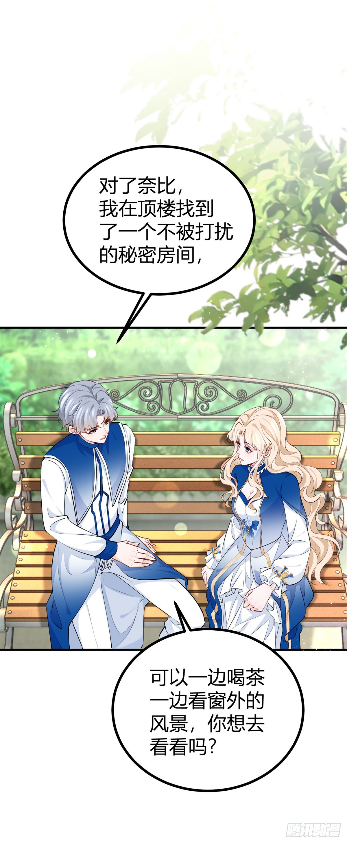 第99话 秘密陪伴-第99话