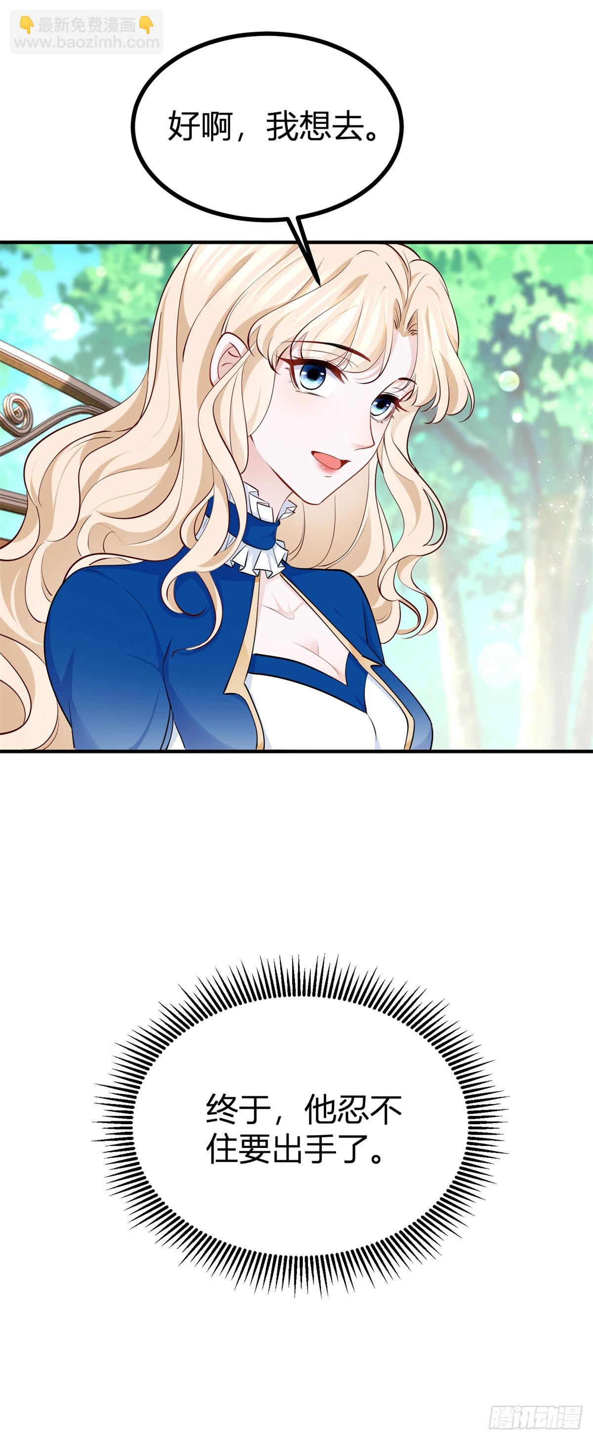 第99话 秘密陪伴-第99话