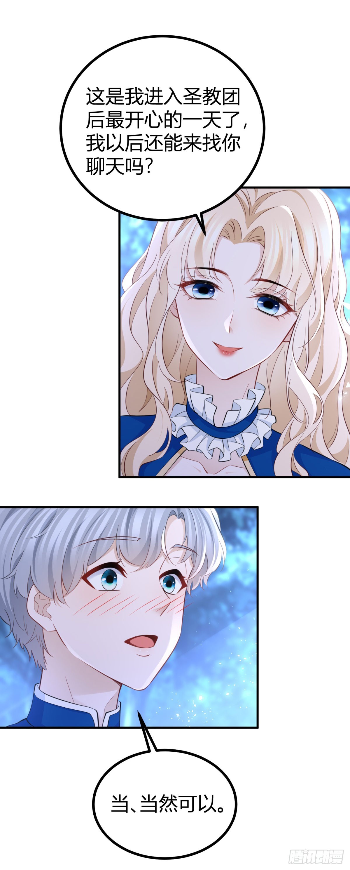 第99话 秘密陪伴-第99话