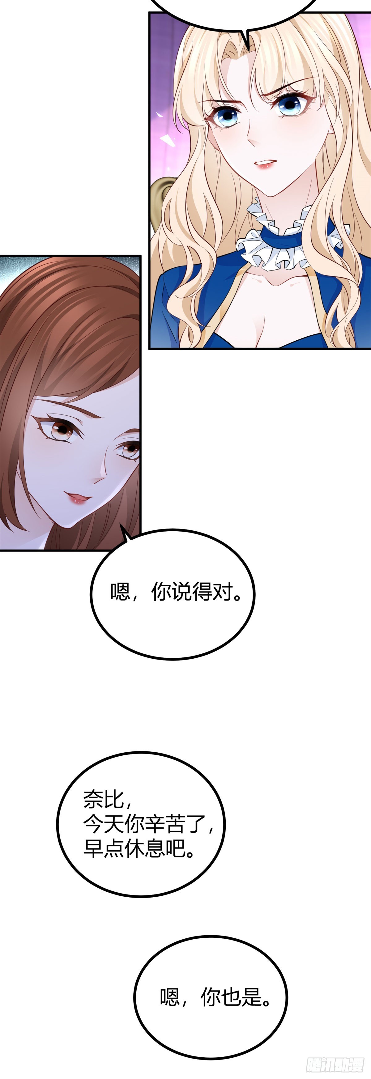 第99话 秘密陪伴-第99话