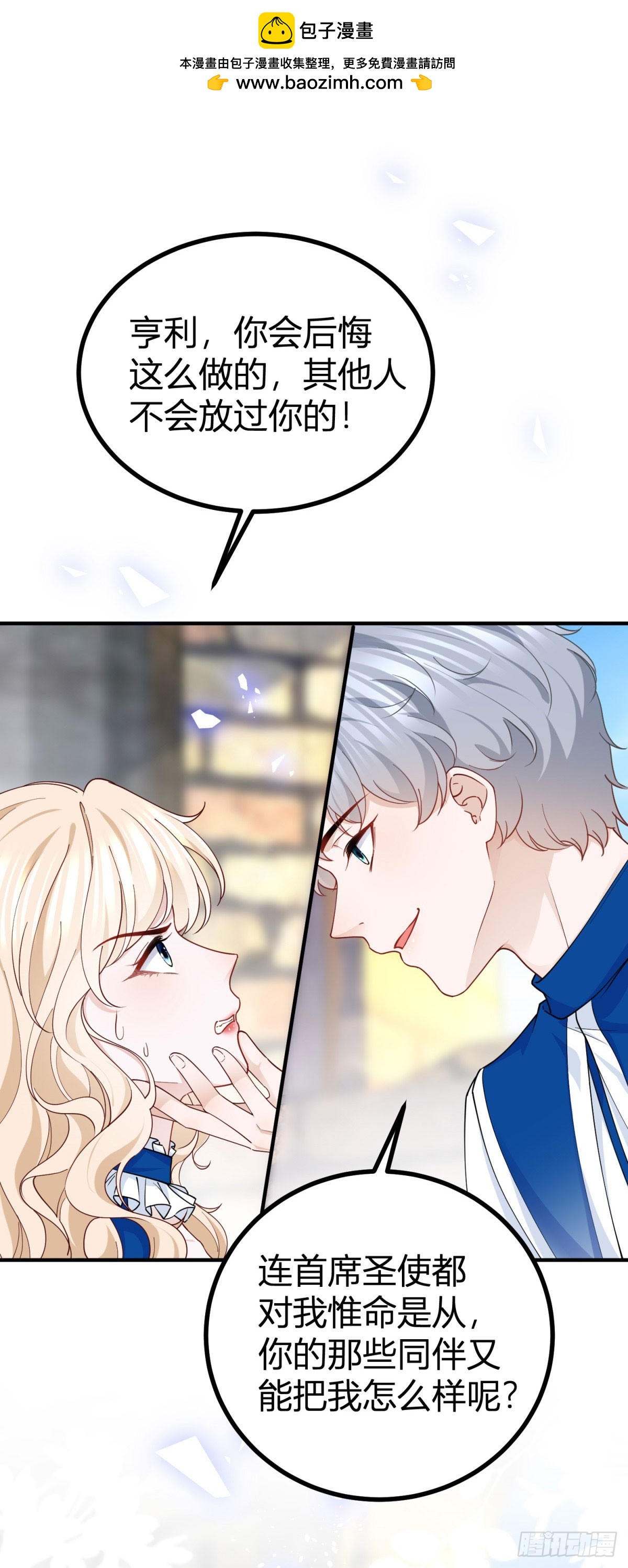 第101话 灵魂召唤-第101话