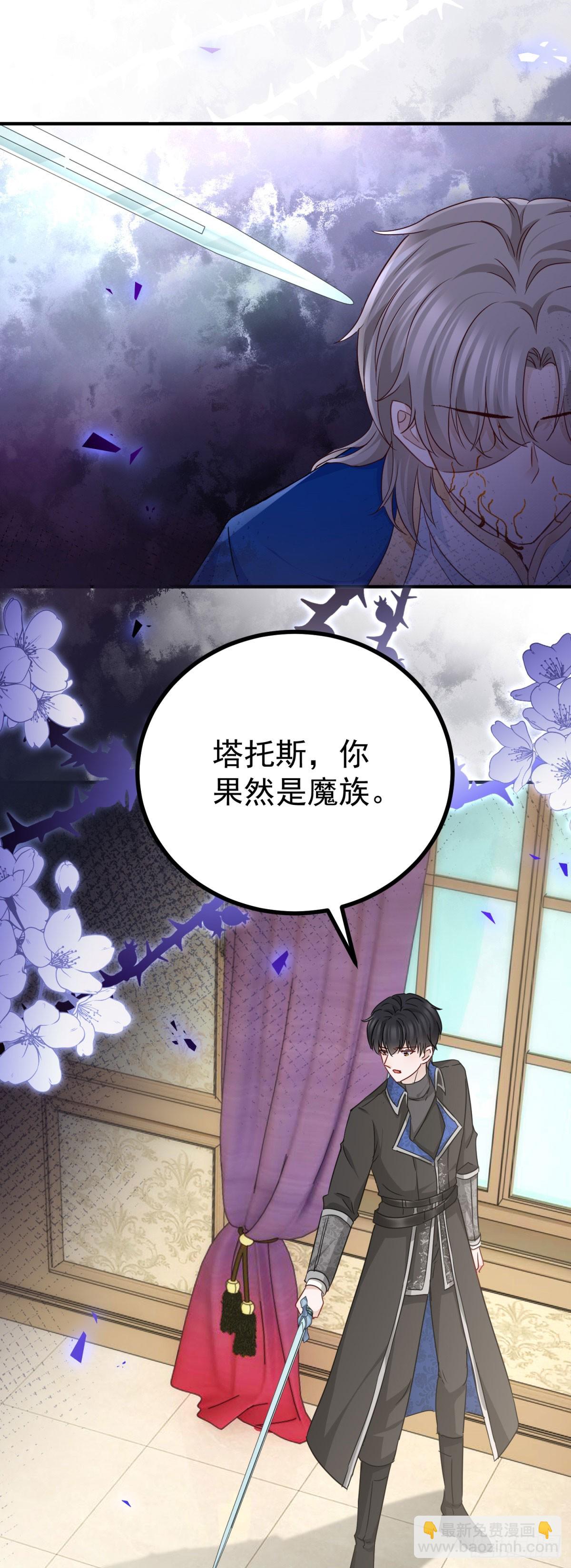 第103话 你一直知道？-第103话