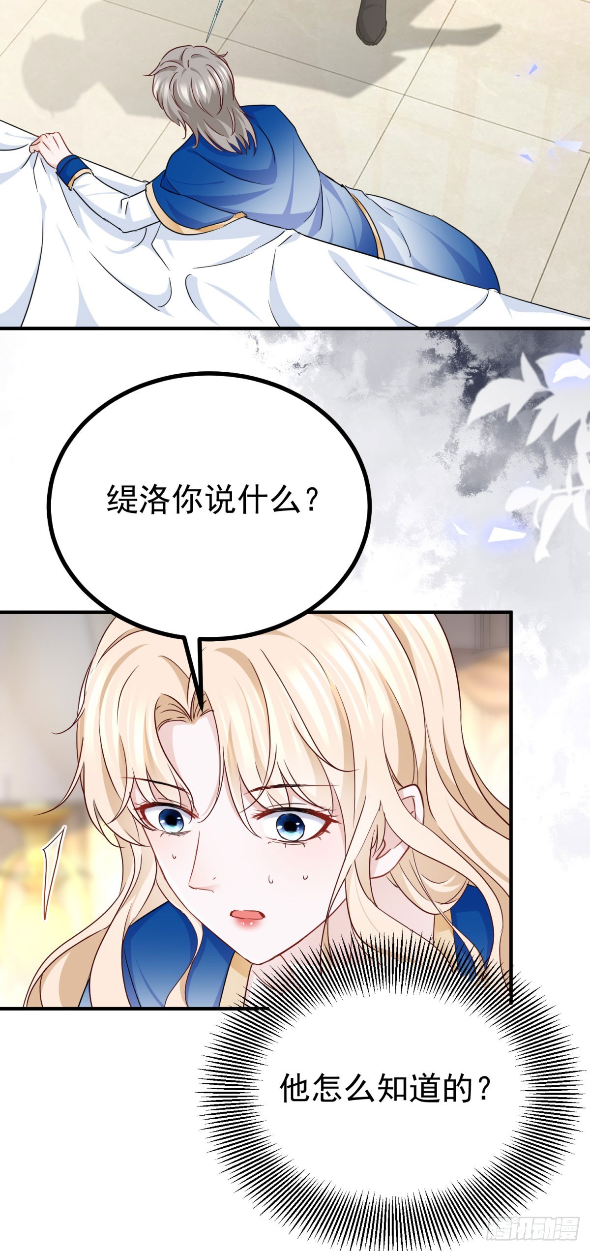 第103话 你一直知道？-第103话